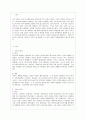 [방통대 국어국문학과 4학년 우리말의 역사 공통] 국어사 시대 구분 방법과 각 시기의 언어적 특징을 설명하시오. 2페이지