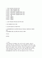 초/중/고등학생의 집단따돌림에 대한 보건교육 B형 집단따돌림 그린의 PRECEDE-PROCEED 모형을 적용하여 작성한다 2017년 1학기 보건교육 4B형 한 시간분량의 학습지도계획서 2페이지