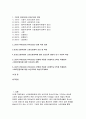 초/중/고등학생의 스마트폰중독에 대한 보건교육 C형 2017년 중간과제물 레포트 그린의 PRECEDE-PROCEED 모형을 적용하여 작성한다 한 시간분량의 학습지도계획서를 포함한다 2페이지