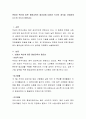 변화와 혁신에 따른 평생교육의 필요성에 대하여 각자의 생각을 자유롭게 나누어 주시기 바랍니다 2페이지