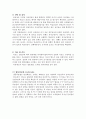 [여성간호] 자궁경관염_병태생리 및 치료 2페이지