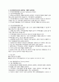 지역사회복지 실천모델 2페이지