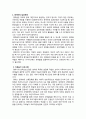 영아기의 보육프로그램 2페이지