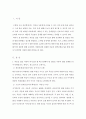 고위험모아간호학 2페이지
