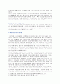 (숲과삶 B형) [숲과삶 B형 2017] 개발제한구역 제도의 의미를 설명하고,  향후 도시의 자연환경 보전을 위해 개발제한구역 제도가 나아가야 할 바람직한 방향의 견해 제시 4페이지