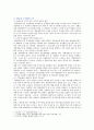 (숲과삶 B형) [숲과삶 B형 2017] 개발제한구역 제도의 의미를 설명하고,  향후 도시의 자연환경 보전을 위해 개발제한구역 제도가 나아가야 할 바람직한 방향의 견해 제시 8페이지