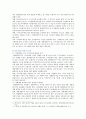 (숲과삶 B형) [숲과삶 B형 2017] 개발제한구역 제도의 의미를 설명하고,  향후 도시의 자연환경 보전을 위해 개발제한구역 제도가 나아가야 할 바람직한 방향의 견해 제시 9페이지
