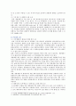 (숲과삶 B형) [숲과삶 B형 2017] 개발제한구역 제도의 의미를 설명하고,  향후 도시의 자연환경 보전을 위해 개발제한구역 제도가 나아가야 할 바람직한 방향의 견해 제시 10페이지