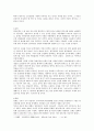 지구촌문화의 이해와 테마여행-21세기에는 한국가의 위상을 결정하는데 문화가 중요한 요인이라고 우리는 인식하고 있다 2페이지