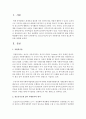 [청소년지도] 청소년지도에 있어 자원봉사의 위치와 필요한 이유를 설명하시오 : 청소년지도 2페이지
