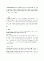 스펙쌓기에 열중하고 있는 인적자원들 따라서 요즘 비슷한 스펙, 같은 수준의 능력자들이 넘쳐나고 있습니다. 우리조직에 꼭 필요하고 직무에 적합한 인재를 선발하기 위해서는 어떠한 방법들이 있을지 본인의 의견 2페이지