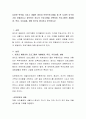 다양한 목적을 가지고 개발된 영유아 보육프로그램들 중 현 시대적 요구와 가장 부합된다고 생각하는 하나의 프로그램을 선택하여 프로그램의 개발배경, 목표, 주요내용, 방법 등으로 평가하고 분석하시오 2페이지