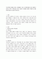 우리주변에 이혼율 증가와 가정해체와 가정 내 아동학대에가 많이 발생하고 있는데 가족의 가족상담과 치료가 필요한 아이들에 대하여 문제점 및 해결방안에 대해 보고서를 작성하시오 2페이지