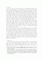 「중국 탈서구중심주의 담론의 아포리아_20세기 국민국가와 중화민족 이데올로기의 이중성」을 읽고 2페이지
