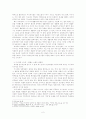 곽차섭, 미시사를 말하다 2페이지