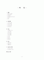 다산 정약용 2페이지