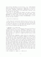 사학자 이기백을 알아보다 2페이지