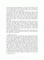 베이징 컨센서스 (중국이 자국과 세계를 통치하는 방법) 2페이지