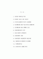 사회복지실천의 원칙과 과정 그리고 사회복지사의 역할 2페이지