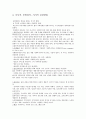사회복지실천의 원칙과 과정 그리고 사회복지사의 역할 7페이지