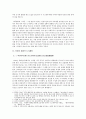 북경과 상해를 통해 바라본 서울의 미래 2페이지
