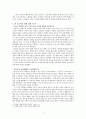 찰스 조지 고든(Charles George Gordon) 2페이지