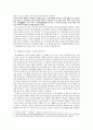 태평천국운동과 홍수전 2페이지