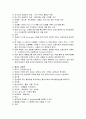 호르몬요법 2페이지