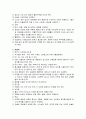호르몬요법 7페이지