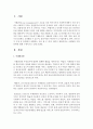 사례관리 사정 단계에 대해 구체적으로 논하세요 - 사정단계 2페이지