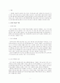 SNS를 이용한 마케팅 (마케팅) 2페이지