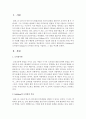 [교육심리학] Kohlberg의 도덕성과 Gilligan의 도덕성의 특징을 서술하고 그 둘을 비교하시오 - 도덕성 2페이지