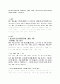 청소년들의 인터넷 게임중독을 해결할 방법을 사회구조적차원과 청소년문화 정책적 차원에서 제안하시오 2페이지