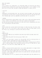 HBV – HCC 케이스 B형간염 바이러스 - 간세포 암종 Hepatitis B virus Hepatocellular carcinoma 간호과정 5페이지