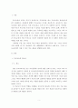 2017_부모교육_A형_부모교육의 필요성을 아동, 부모, 교사, 사회적 측면에서 논하시고, 부모교육으로 다룰 수 있는 주요내용을 설명하시오 2페이지