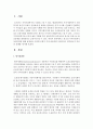 [지역사회복지론] 영국의 지역사회복지실천모형에 대해 설명하고 어떠한 모형이 가장 바람직한 모형이라고 생각하는지 자신의 견해를 제시하시오 (탈시설화) 2페이지