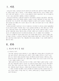 A형. 빈곤을 노인이나 청년 등 특정 세대의 문제로 보는 시각의 문제점을 지적하고, 사회문제로서 빈곤을 해결할 수 있는 방안에 대해서 논하시오. 2페이지