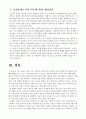  A형. 빈곤을 노인이나 청년 등 특정 세대의 문제로 보는 시각의 문제점을 지적하고, 사회문제로서 빈곤을 해결할 수 있는 방안에 대해서 논하시오. 7페이지
