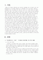  방송대 성인학습자가 자신이 거주하는 지역의 교육 발전을 위해 참여한 사례를 발굴해 비판적으로 논의하시오. 2페이지