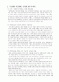  방송대 성인학습자가 자신이 거주하는 지역의 교육 발전을 위해 참여한 사례를 발굴해 비판적으로 논의하시오. 7페이지