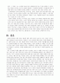  방송대 성인학습자가 자신이 거주하는 지역의 교육 발전을 위해 참여한 사례를 발굴해 비판적으로 논의하시오. 9페이지
