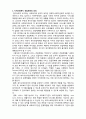 지방자치단체의 지역사회복지 전달체계 2페이지