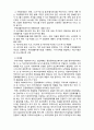 지방자치단체의 지역사회복지 전달체계 7페이지