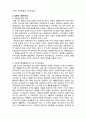 외국사회복지관 운영사례 7페이지