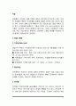 지질의 대사와 기능, 지질과 건강의 관계, 지질의 종류 및 지질 급원식품 2페이지