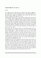 정신건강에 영향을 주는 개인 외적 요인(가족, 학교, 사이버환경, 물리적 환경, 종교가 정신건강에 미치는 영향) 2페이지
