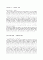SR 객실장 부문 합격자소서 2016년 하반기 (주)SR 2페이지