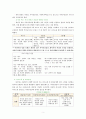 사티어 경험적 가족치료 2페이지