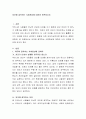외모에 집착하는 사회현상에 대하여 토론하시오 2페이지