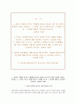한국광고방송진흥공사 자기소개서+면접, 한국광고방송진흥공사 일반직 6급 신입사원 합격자소서 2페이지